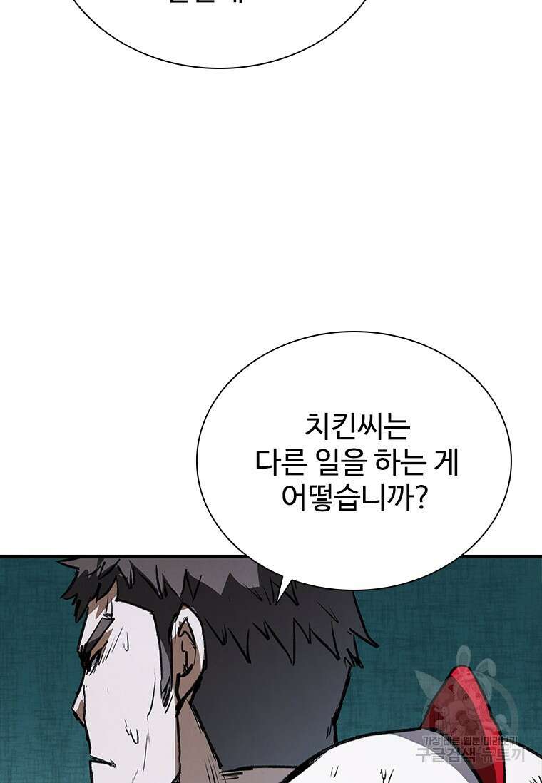 샤크 와이번 31화 87