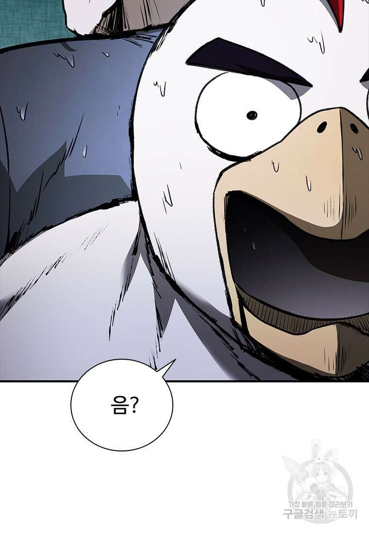 샤크 와이번 31화 88