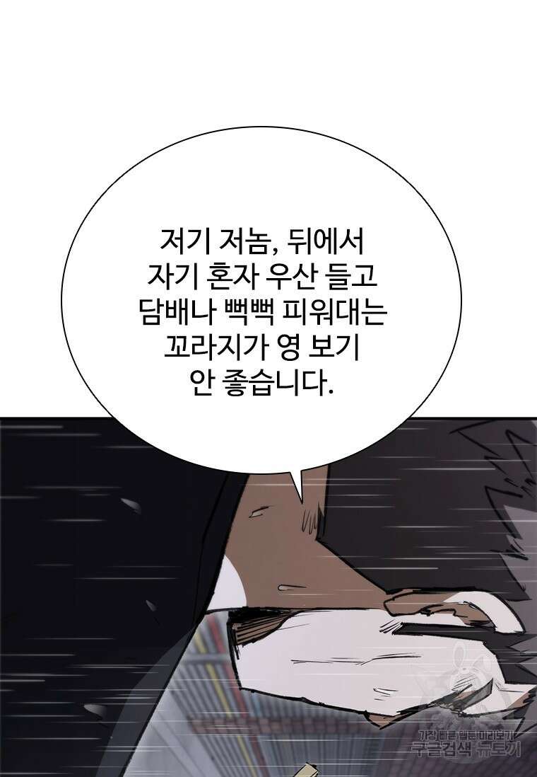 샤크 와이번 31화 89