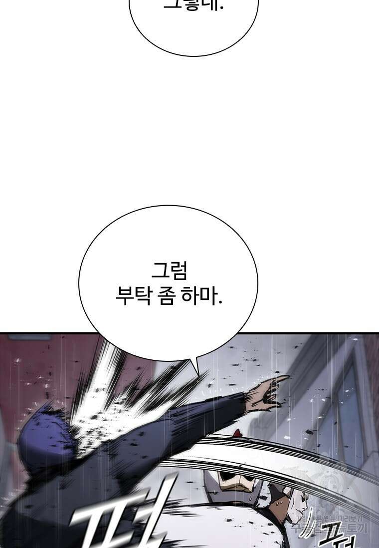 샤크 와이번 31화 91