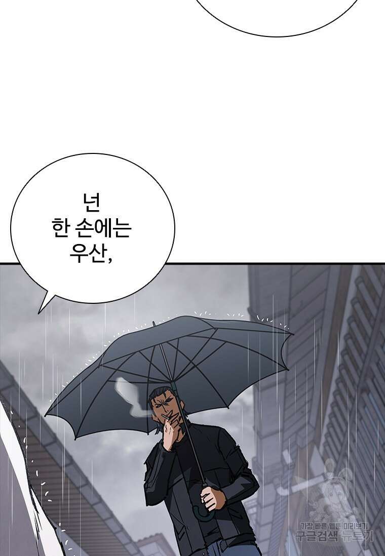 샤크 와이번 31화 96