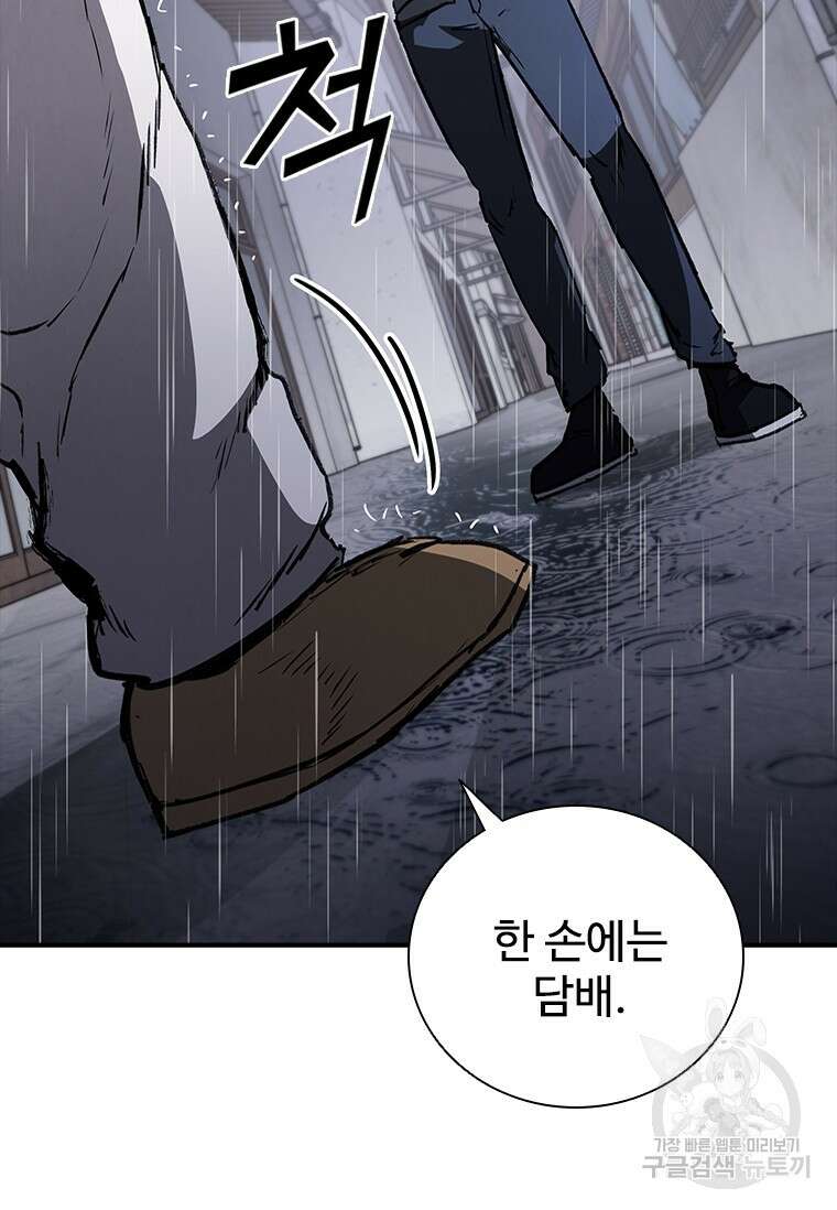 샤크 와이번 31화 97