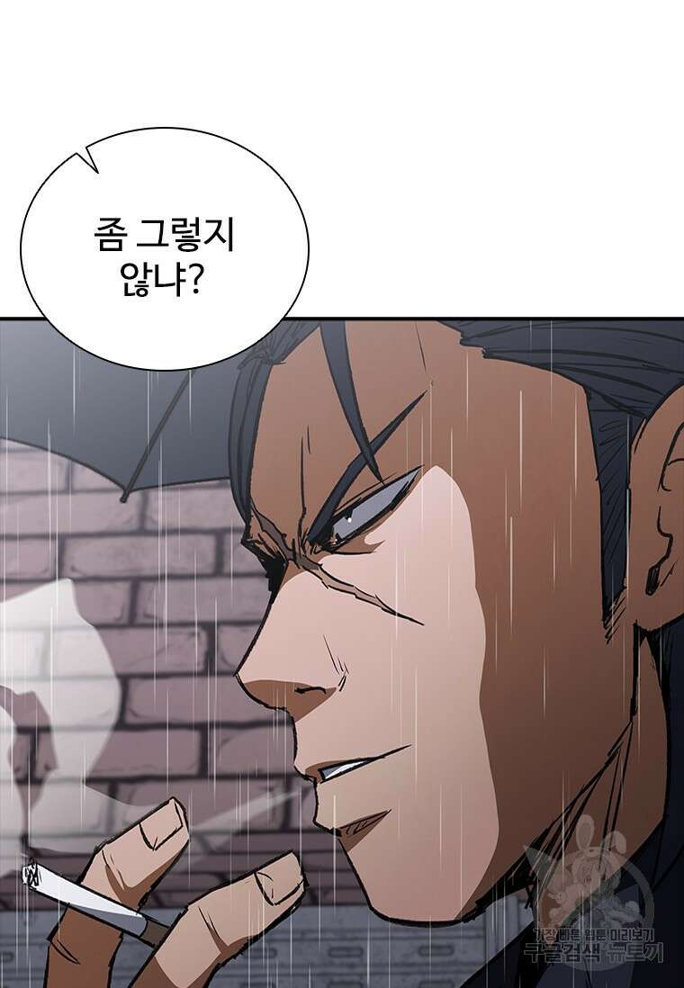 샤크 와이번 31화 98
