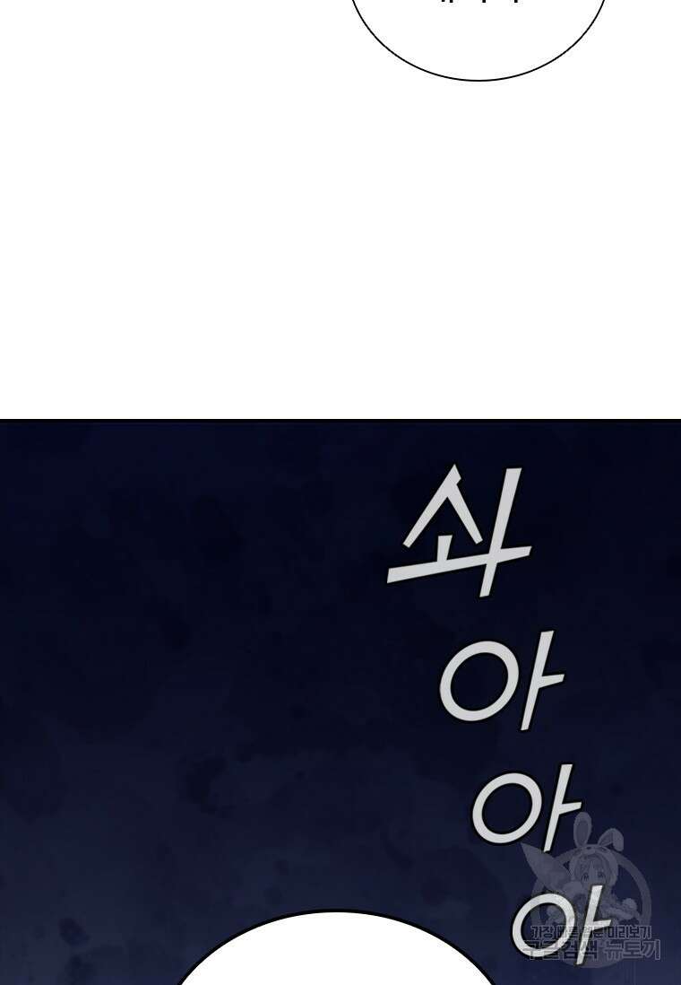 샤크 와이번 31화 100