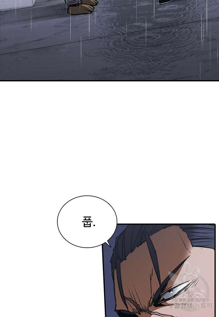 샤크 와이번 31화 102