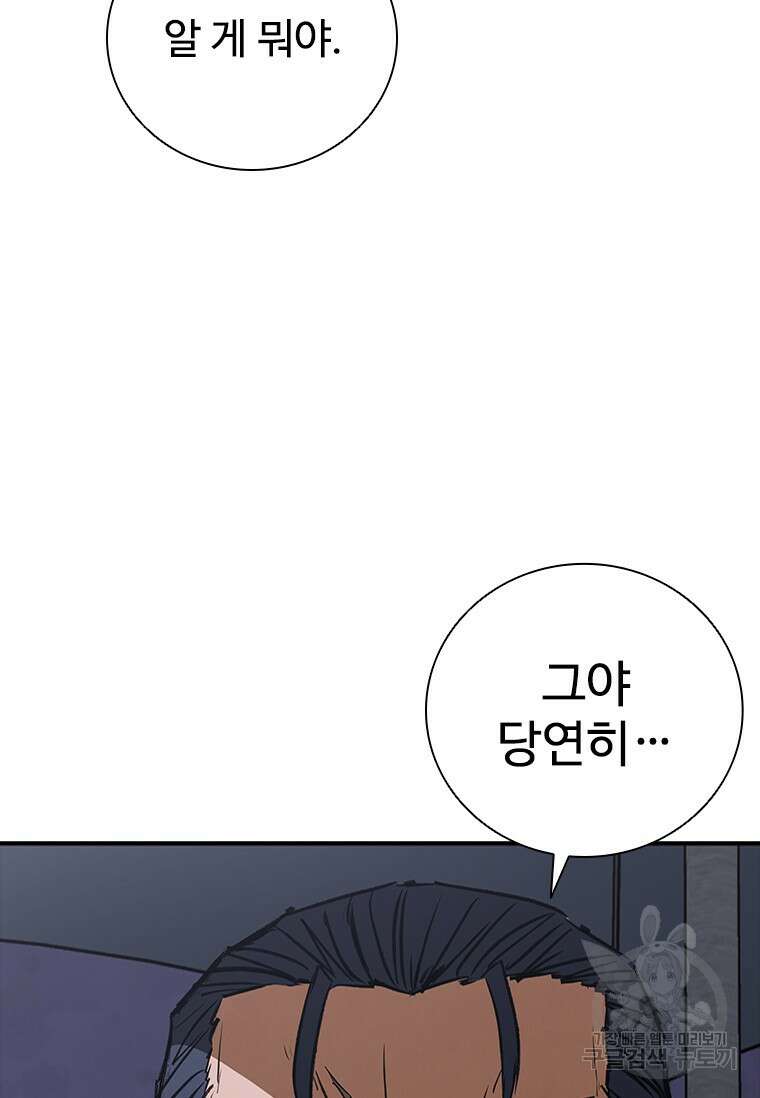 샤크 와이번 31화 107