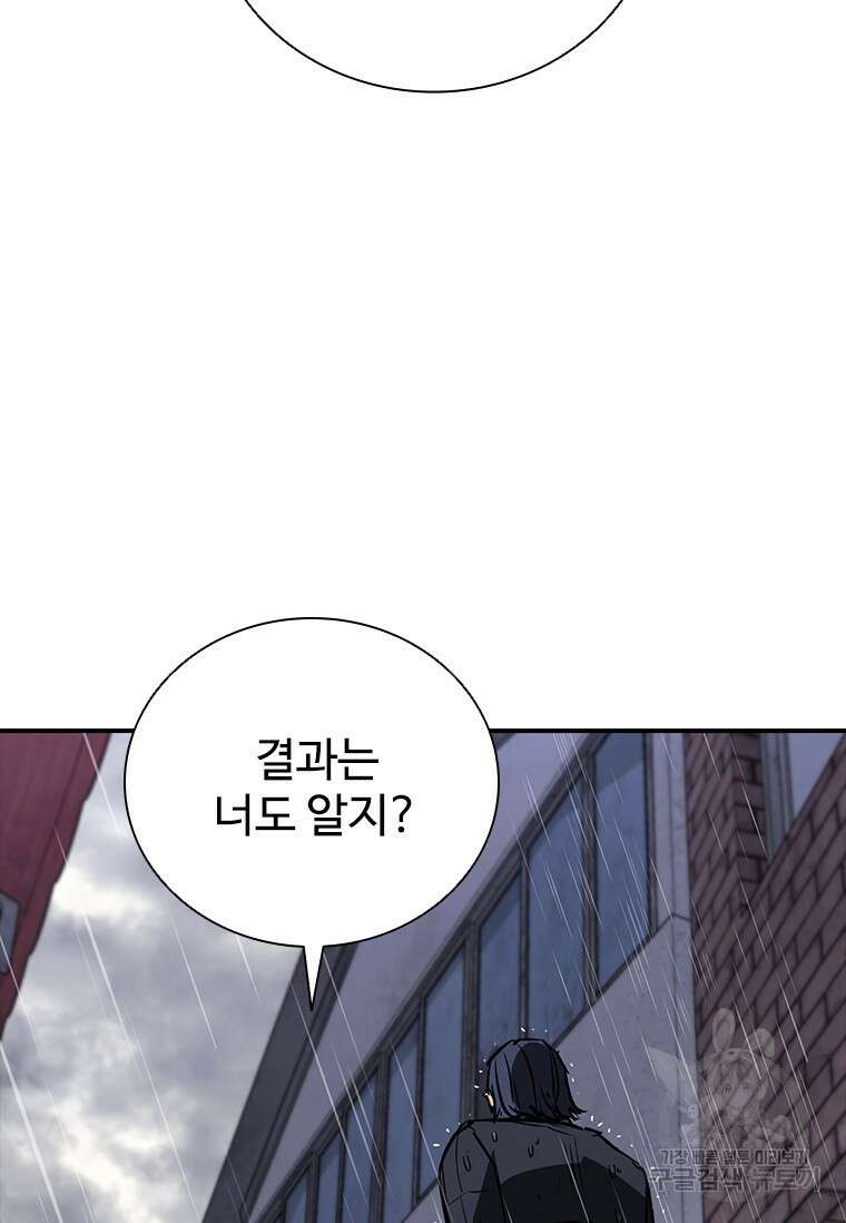 샤크 와이번 31화 111