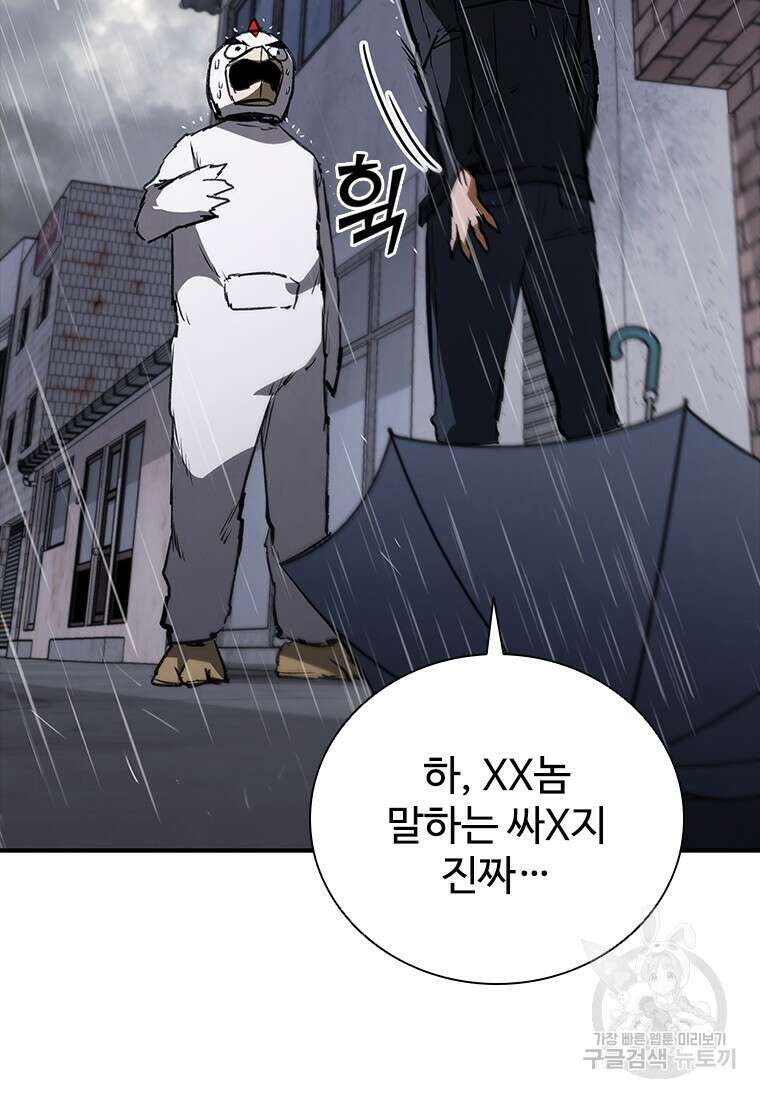 샤크 와이번 31화 112