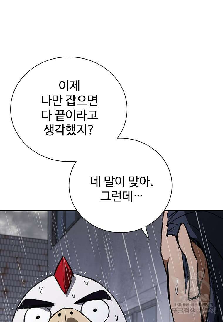 샤크 와이번 31화 113