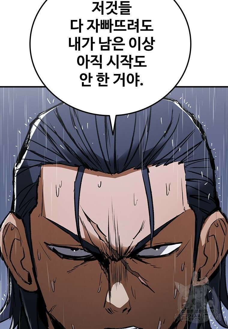 샤크 와이번 31화 115