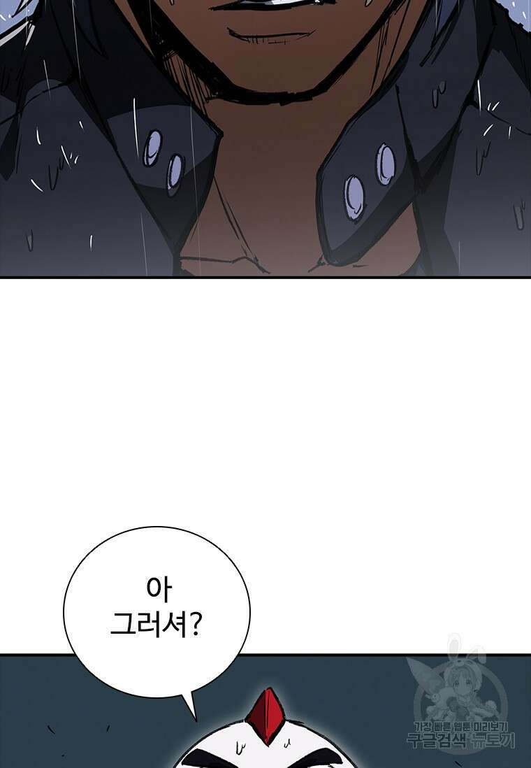 샤크 와이번 31화 116