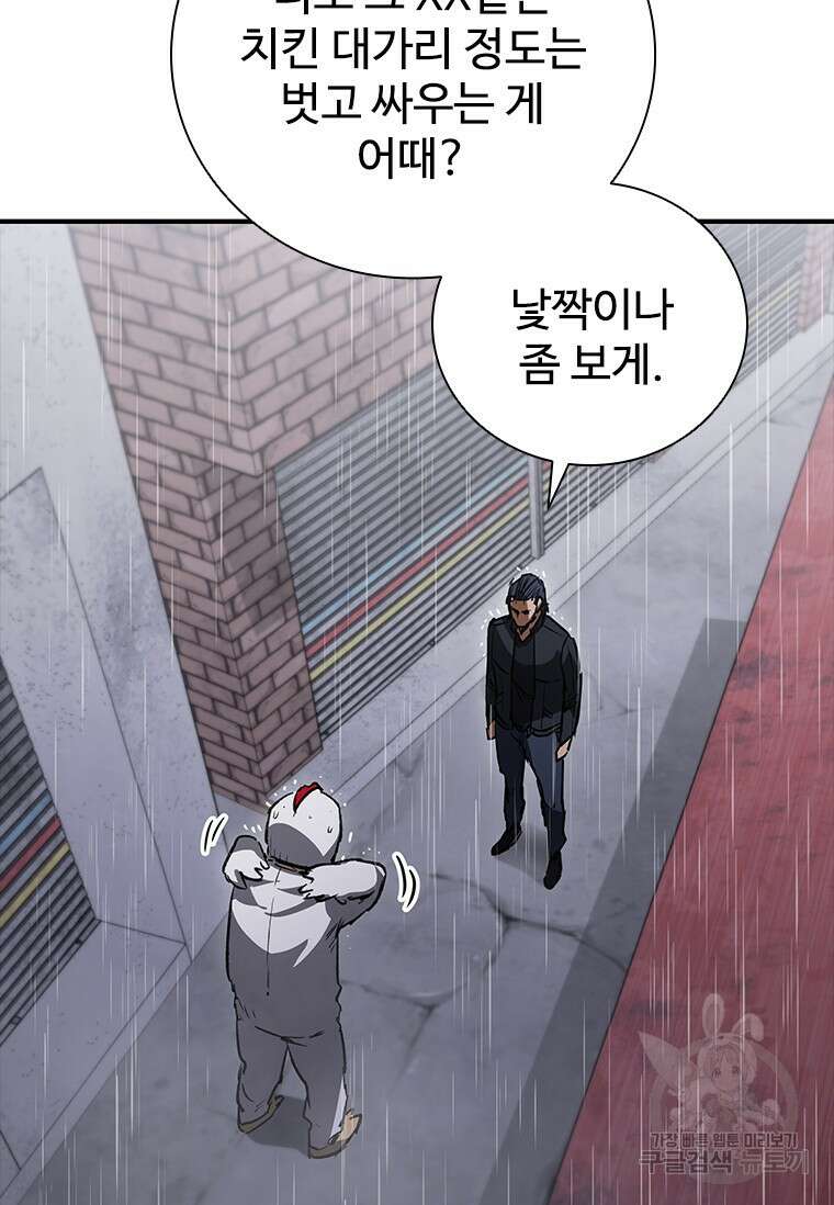 샤크 와이번 31화 118