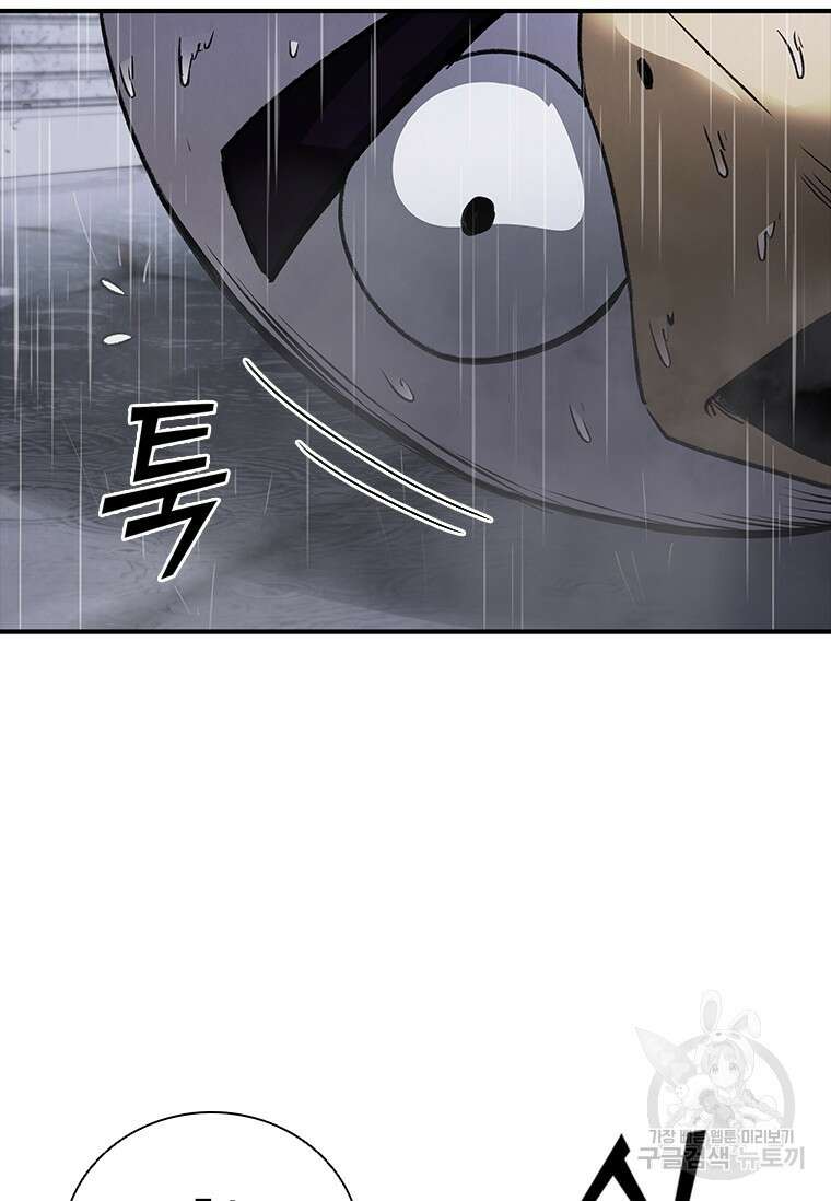 샤크 와이번 31화 121