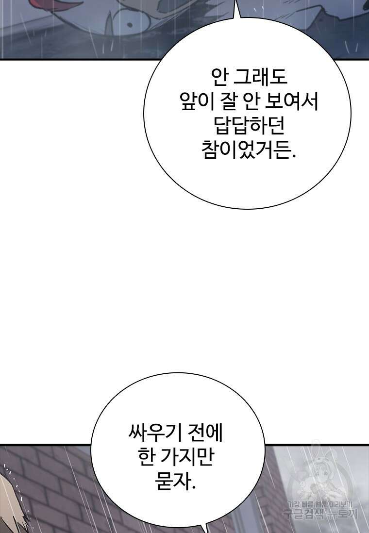 샤크 와이번 31화 123