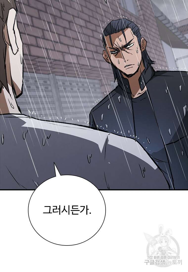 샤크 와이번 31화 124