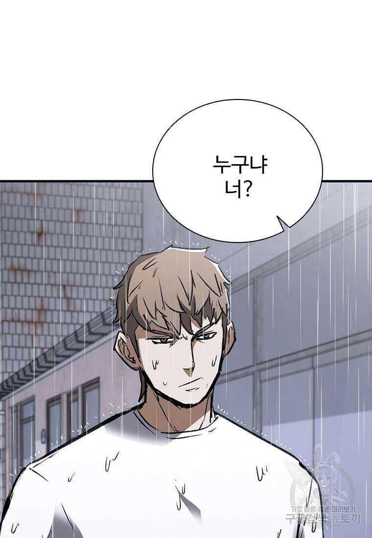 샤크 와이번 31화 125