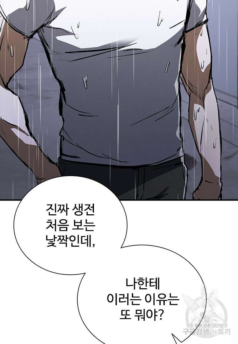 샤크 와이번 31화 126