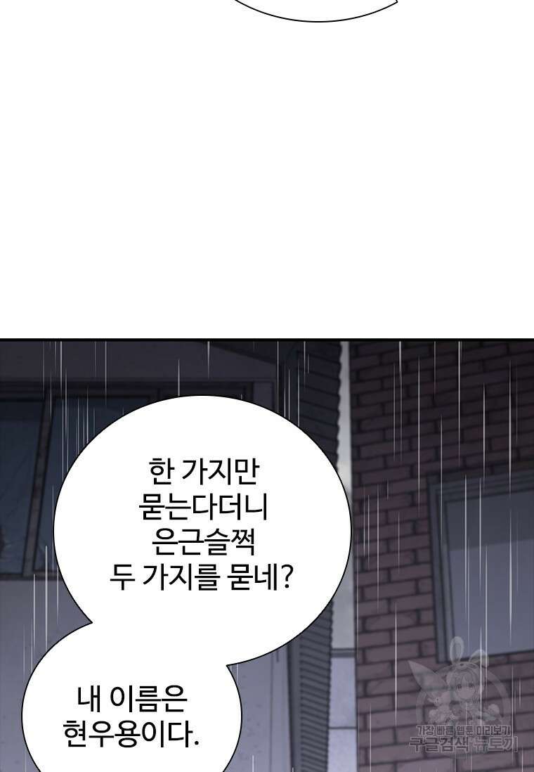 샤크 와이번 31화 127