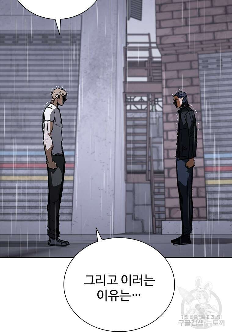 샤크 와이번 31화 128