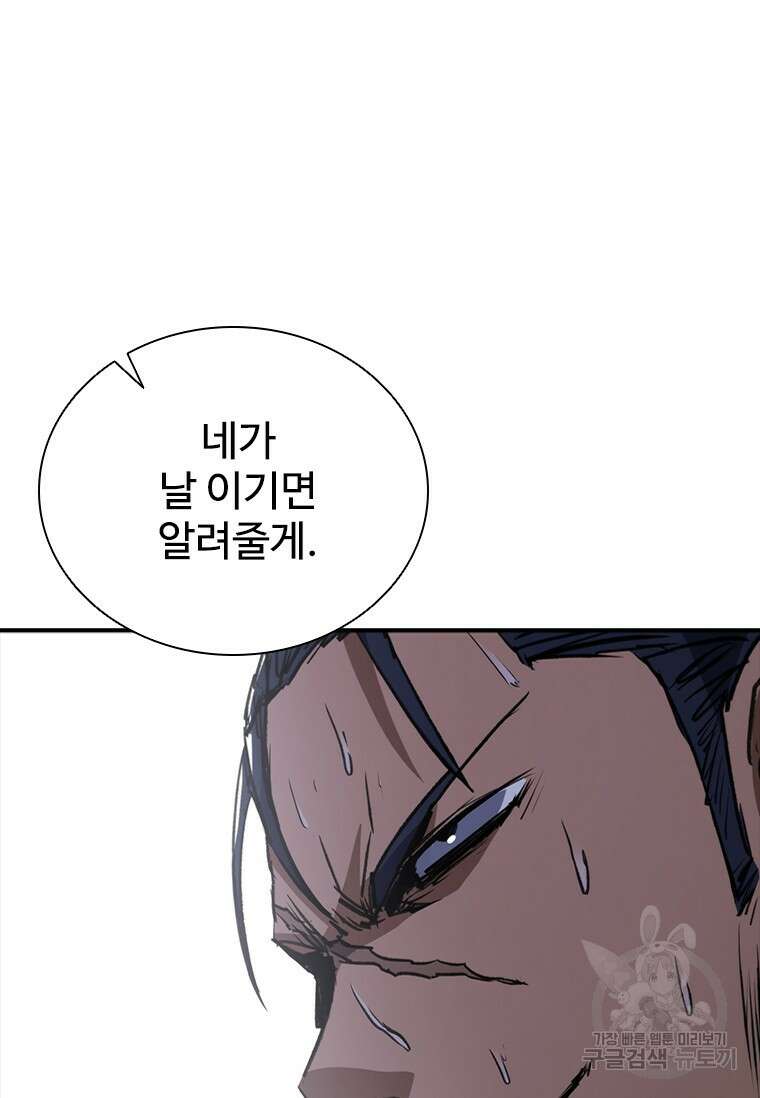 샤크 와이번 31화 129