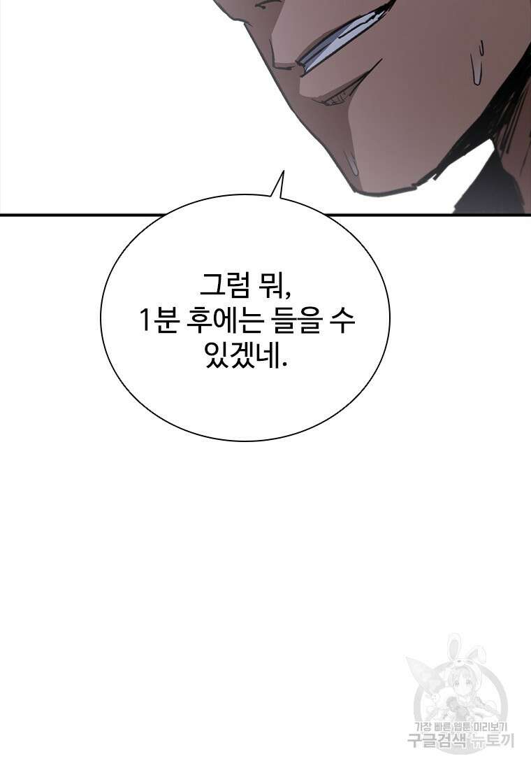 샤크 와이번 31화 130