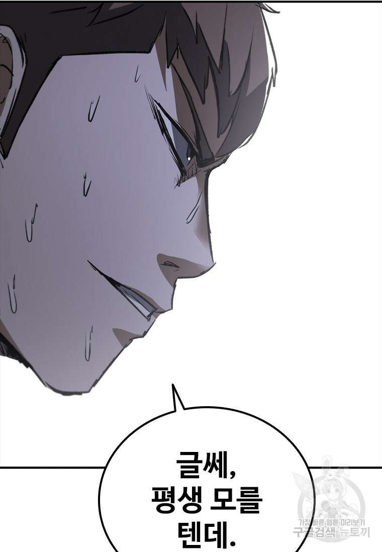 샤크 와이번 31화 131
