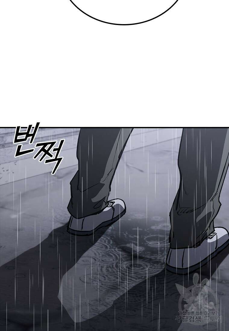 샤크 와이번 31화 132
