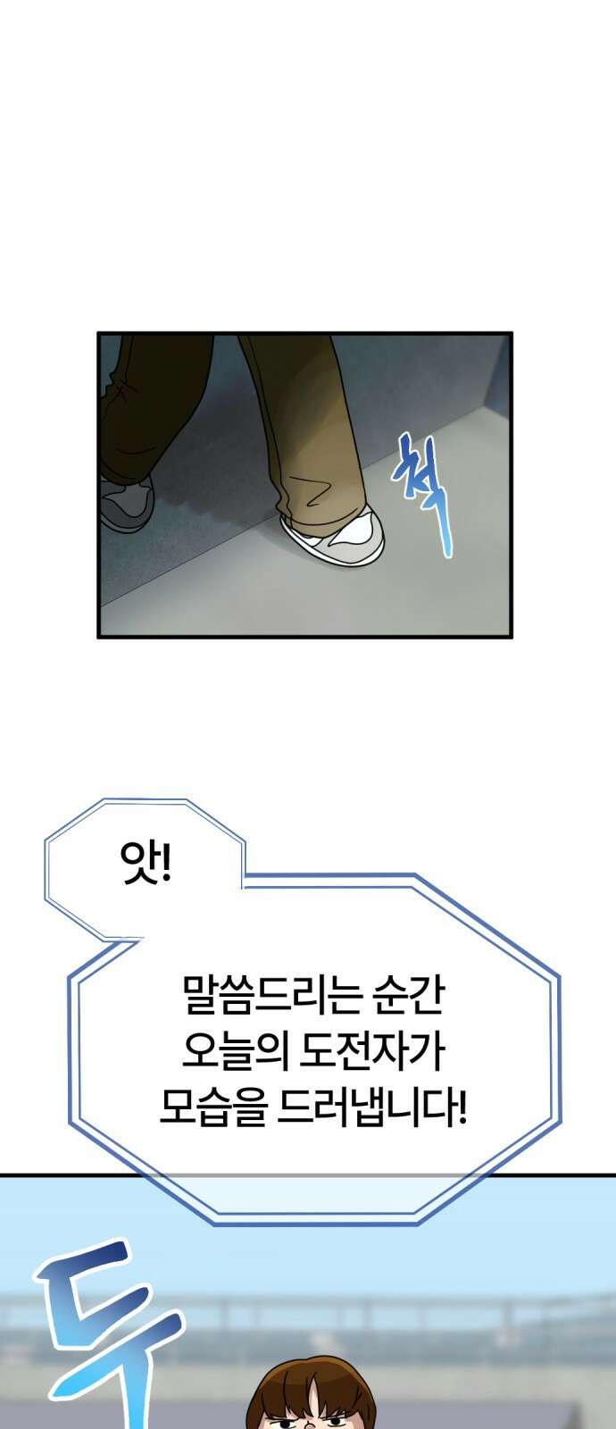 ㅋㅋ단편.zip 30화 연애를 중계 - 멤메머신, roya 작가 8