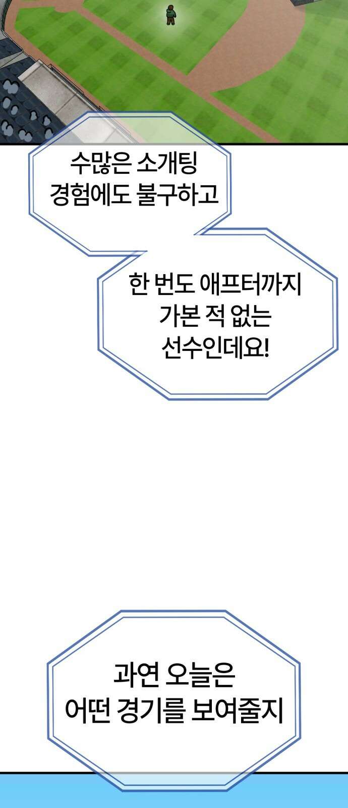 ㅋㅋ단편.zip 30화 연애를 중계 - 멤메머신, roya 작가 10