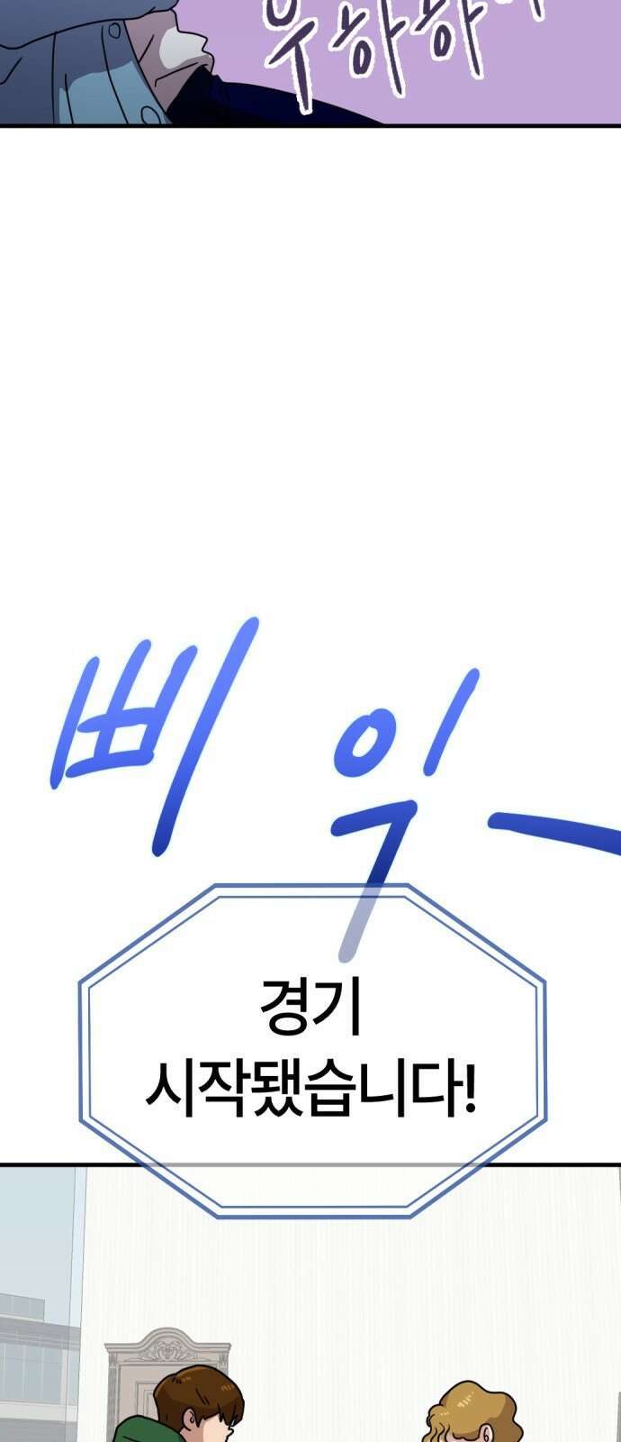ㅋㅋ단편.zip 30화 연애를 중계 - 멤메머신, roya 작가 20