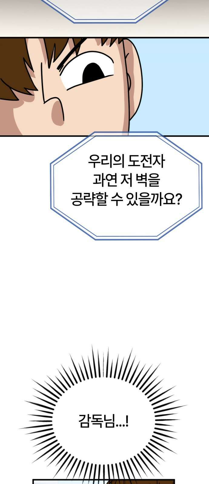 ㅋㅋ단편.zip 30화 연애를 중계 - 멤메머신, roya 작가 25
