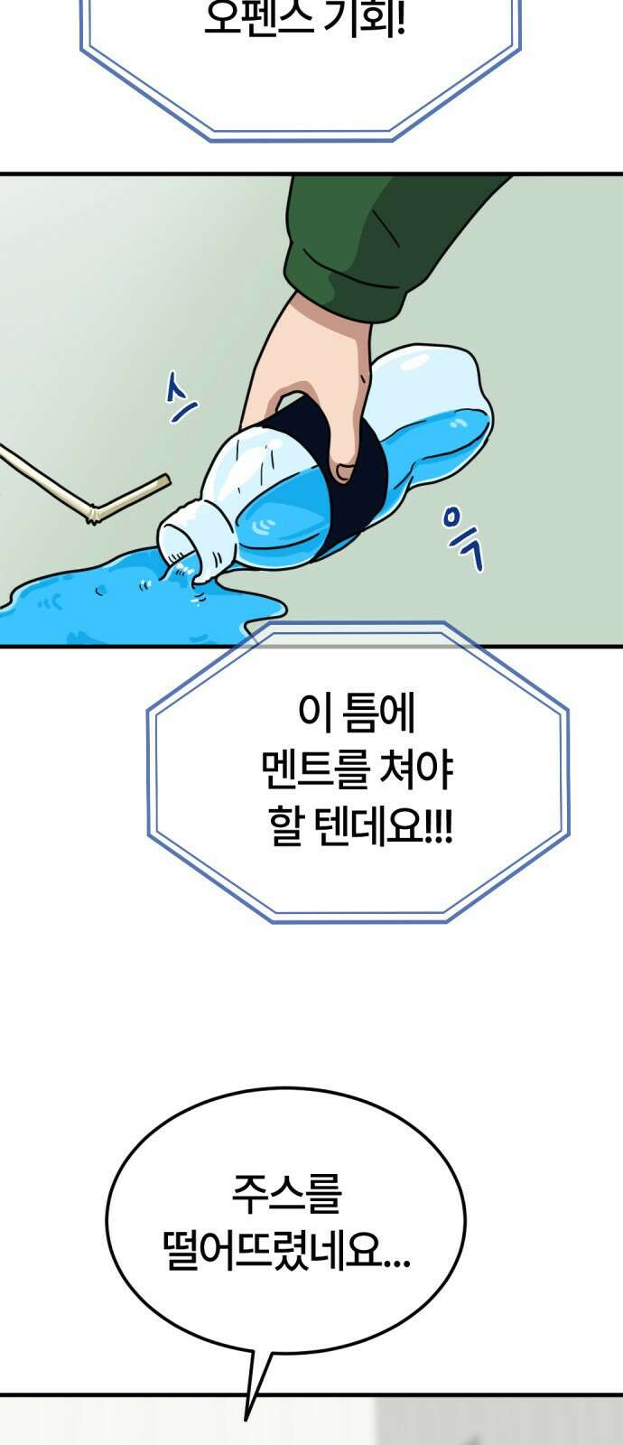 ㅋㅋ단편.zip 30화 연애를 중계 - 멤메머신, roya 작가 31