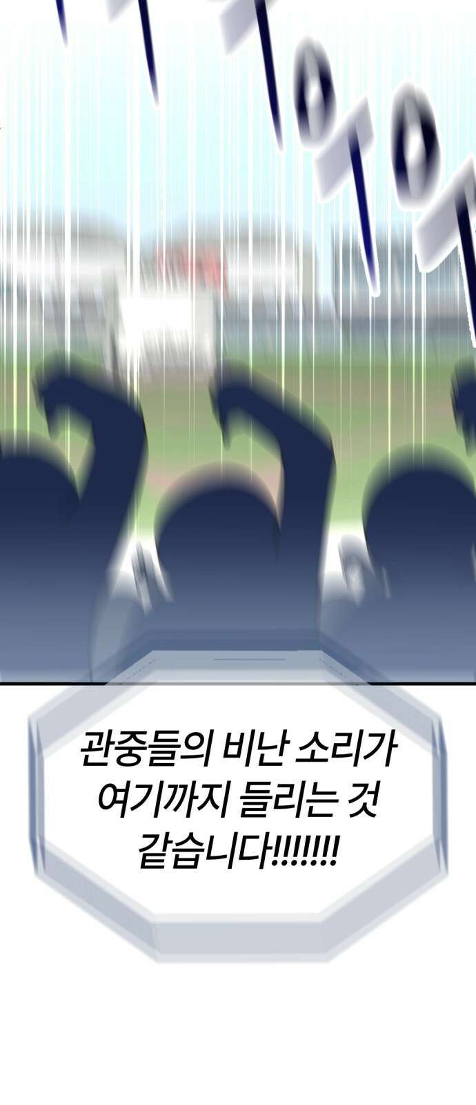 ㅋㅋ단편.zip 30화 연애를 중계 - 멤메머신, roya 작가 35