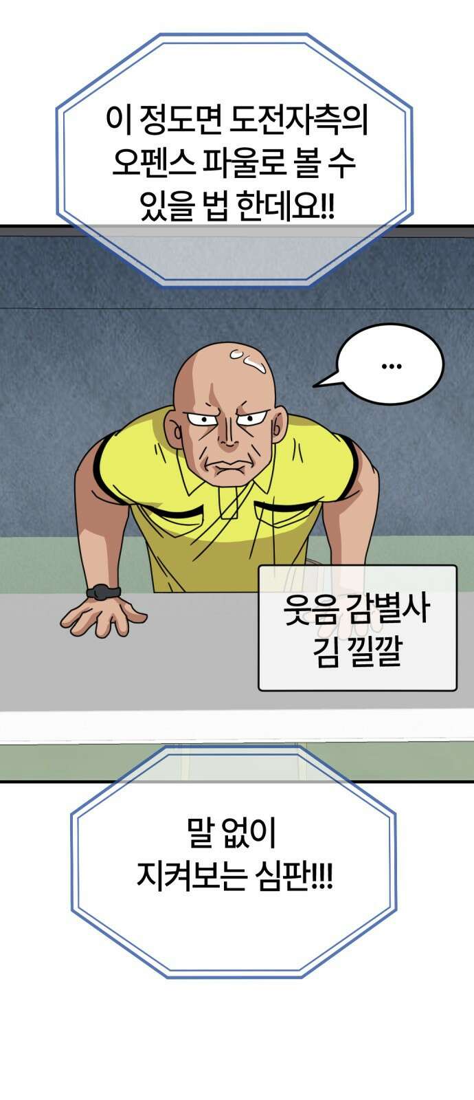 ㅋㅋ단편.zip 30화 연애를 중계 - 멤메머신, roya 작가 36