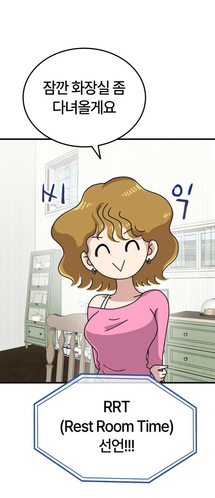 ㅋㅋ단편.zip 30화 연애를 중계 - 멤메머신, roya 작가 39