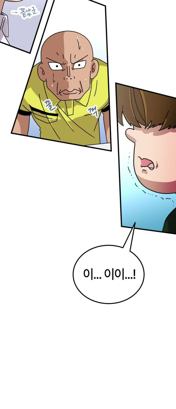 ㅋㅋ단편.zip 30화 연애를 중계 - 멤메머신, roya 작가 60