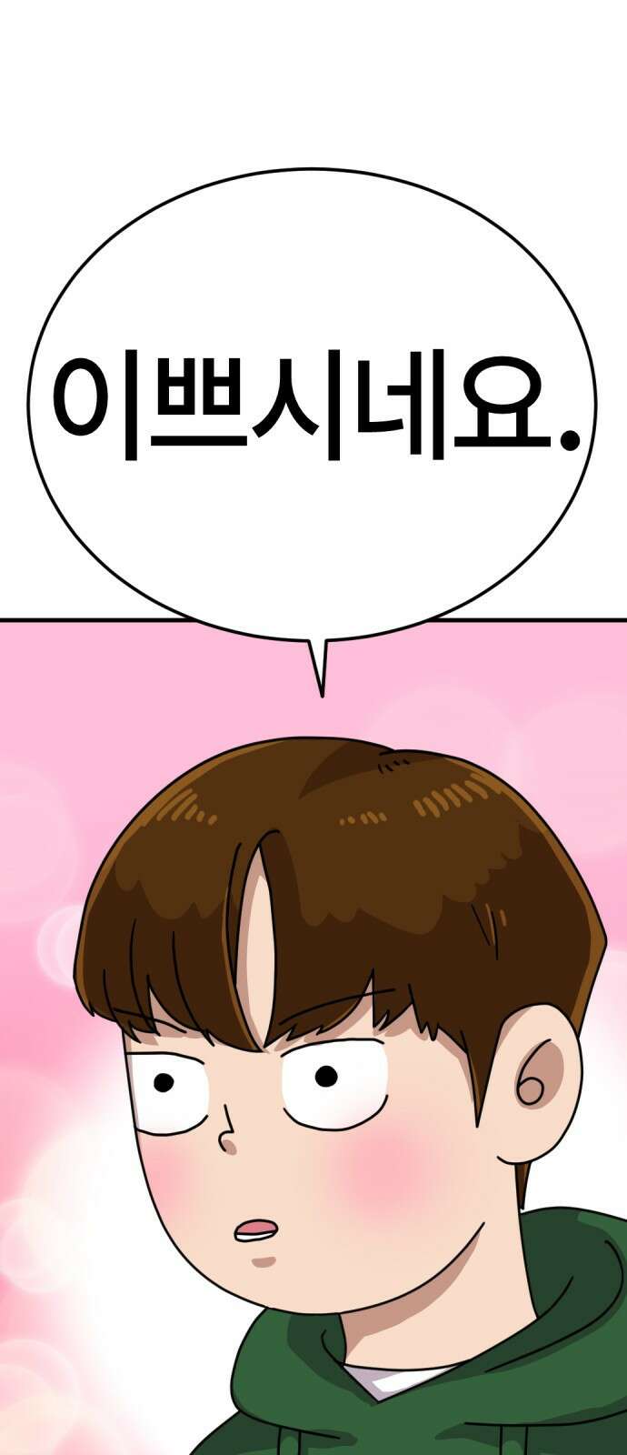 ㅋㅋ단편.zip 30화 연애를 중계 - 멤메머신, roya 작가 61