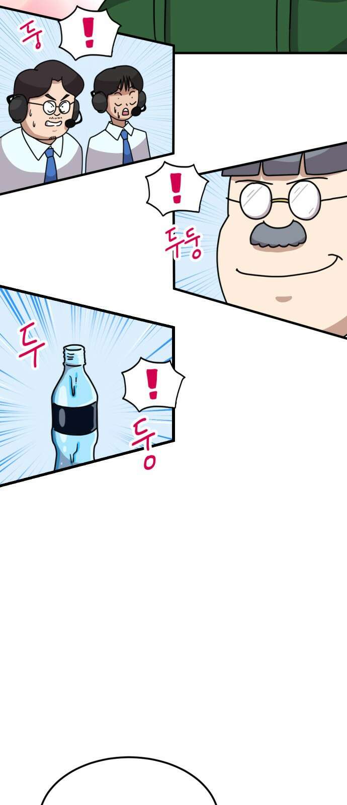 ㅋㅋ단편.zip 30화 연애를 중계 - 멤메머신, roya 작가 62