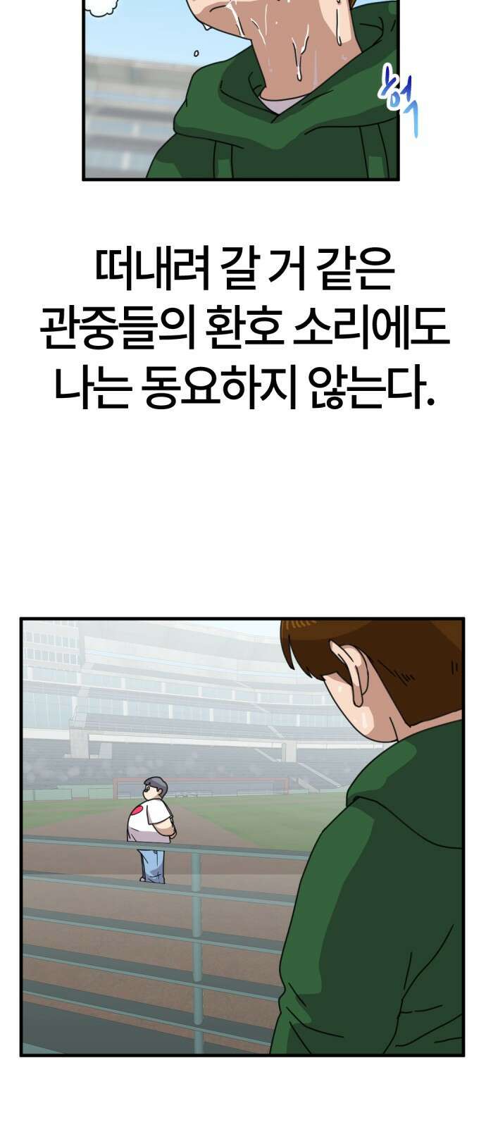 ㅋㅋ단편.zip 30화 연애를 중계 - 멤메머신, roya 작가 84