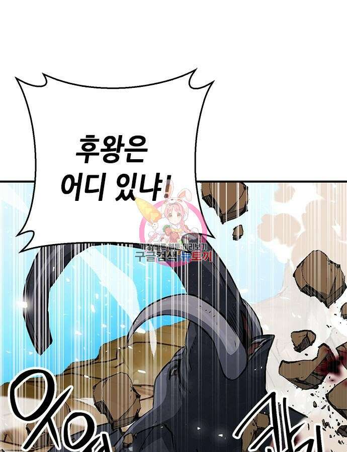 서울역 드루이드 122화 1
