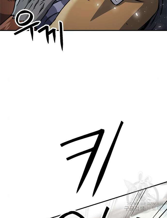 서울역 드루이드 122화 7
