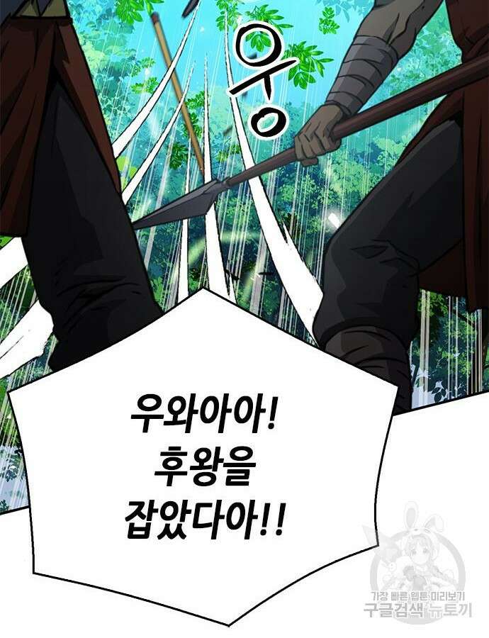 서울역 드루이드 122화 14