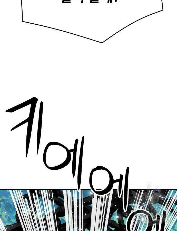 서울역 드루이드 122화 22