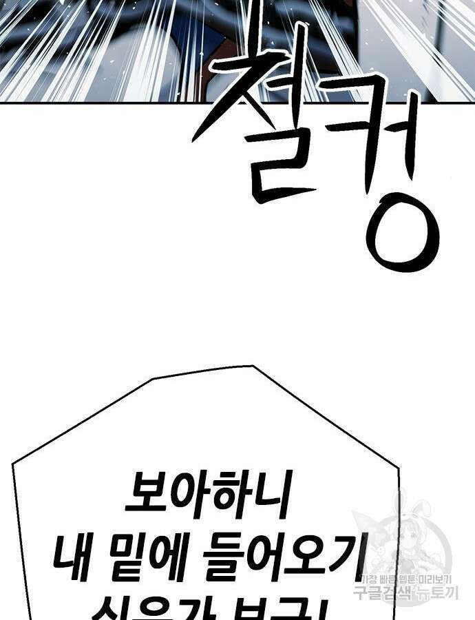 서울역 드루이드 122화 24