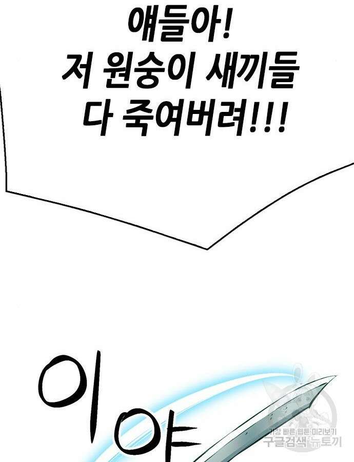 서울역 드루이드 122화 27
