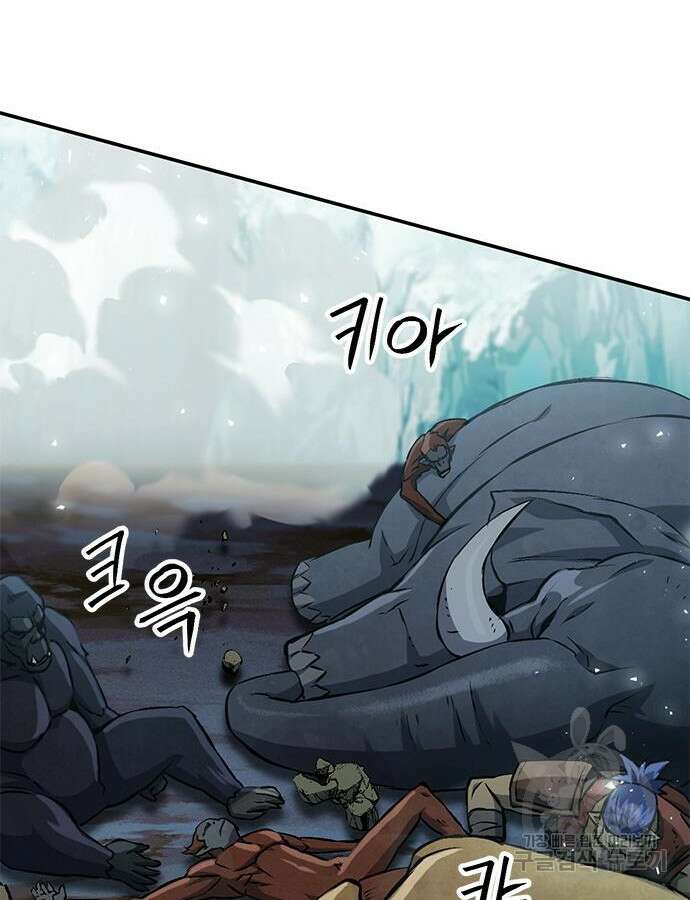 서울역 드루이드 122화 40
