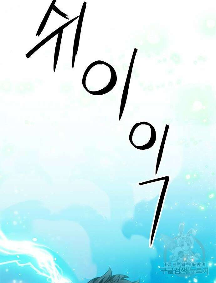 서울역 드루이드 122화 42