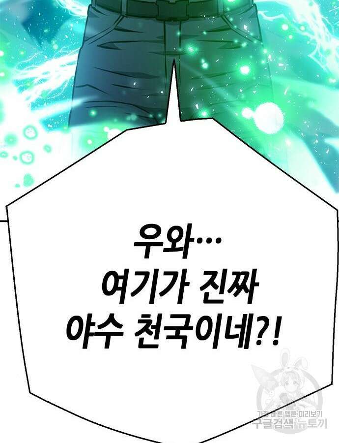 서울역 드루이드 122화 44