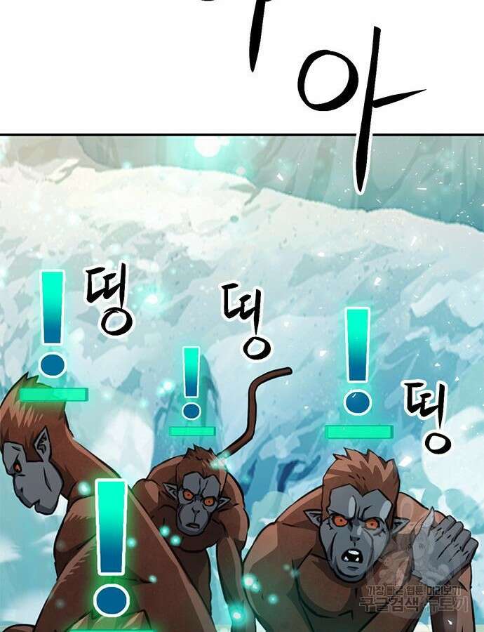 서울역 드루이드 122화 47