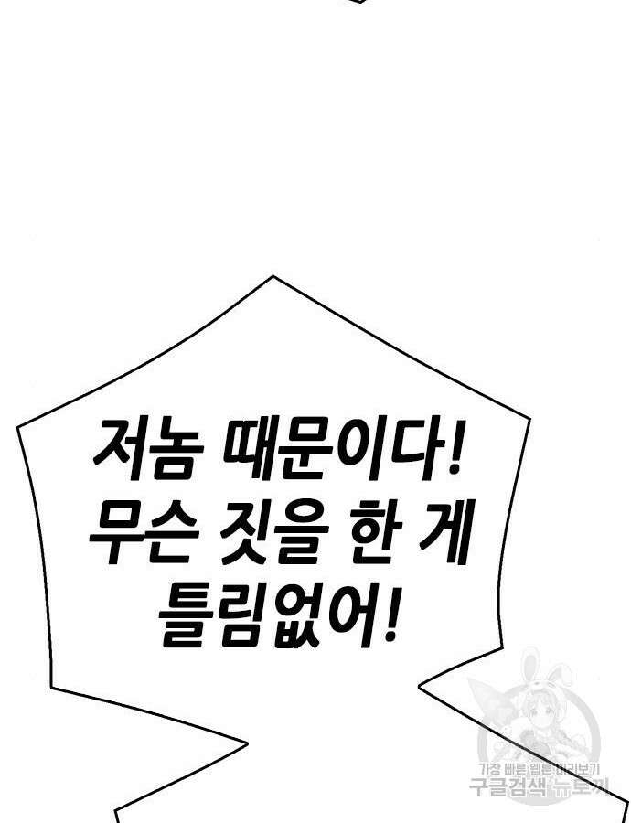 서울역 드루이드 122화 49